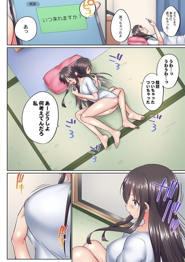 実は今入ってます…。お風呂でお兄ちゃんの硬いアレが…っ45【かいづか】 エロ画像 003
