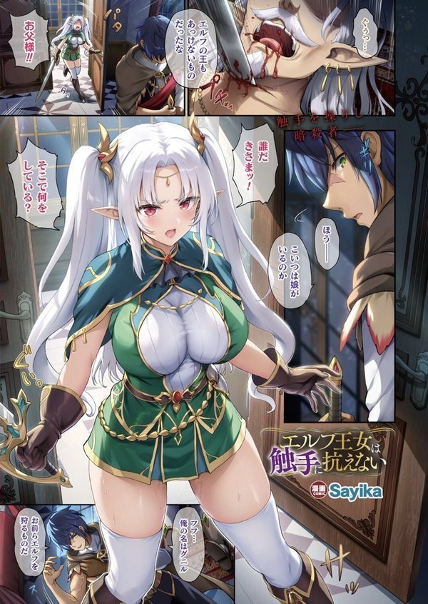 コミックアンリアル Vol.114【向日葵たろう カジマコト むむむ星人 豊咲 しいなかずき 谷口さん chin マルコ 針金紳士 鱈 そらみる 皆瀬たまき 内藤キララ 和泉はち ラララ・ホリディ ナナマチ 良ちゃん 天乃輝 砂場遊 びろぶどう 菊薊薫 Sayika よくないひとし】 エロ画像 004