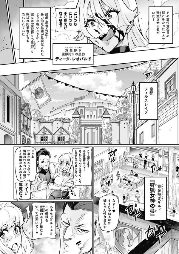 ヴェノムローゼス 〜綺麗な薔薇には淫毒がある〜【波止場茜】 エロ画像 004