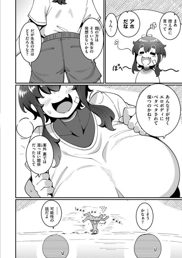 極・乳詰。【コノシゲ COMIC快艶編集部】 エロ画像 004