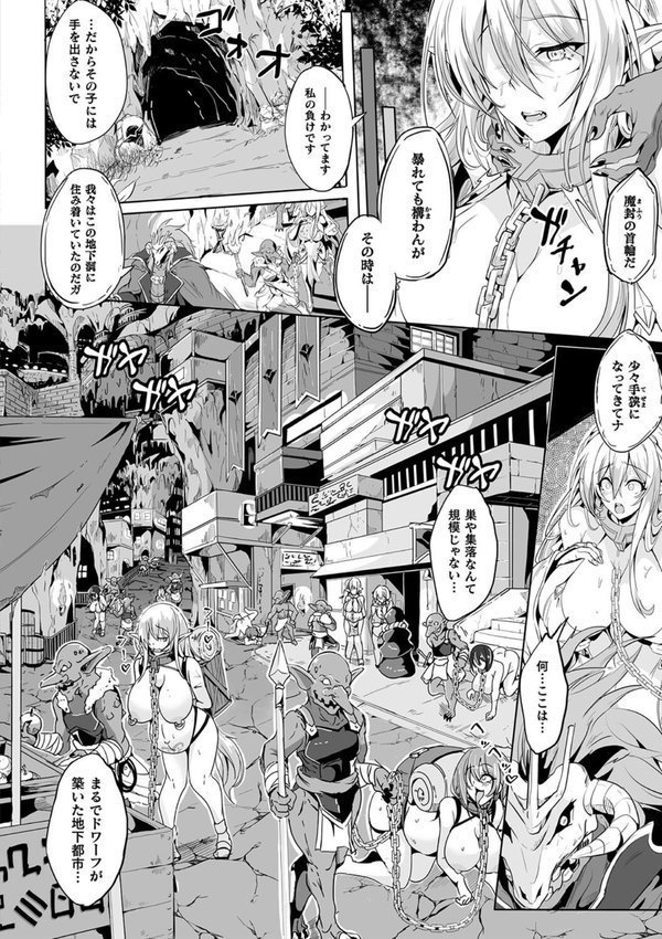 負けて孕んでボテ腹エンド【かカカカ】 エロ画像 004