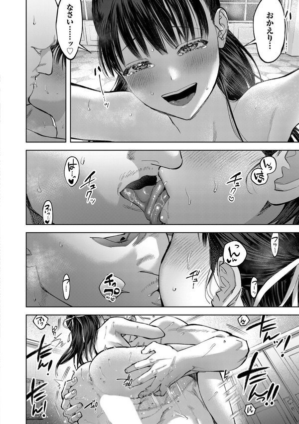 コミックマグナムVol.192【雨傘日傘 ちめだ 唄飛鳥 行人坂廻 りんのあらら 遠野すいか 猫夜 高代硝石 海野りょう】 エロ画像 004