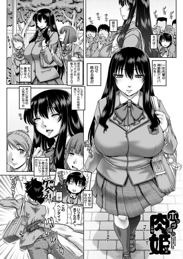 ボッチ様の痴女カノジョ【TYPE.90 MUJIN編集部】 エロ画像 003