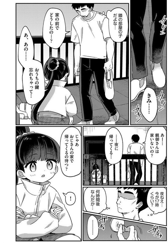 少女組曲33【スミヅミ ぷりてゐ あわじひめじ やみなべ 村田電磁 みにおん 無色三太郎 水滴屋 ぷぷねずみ】 エロ画像 003