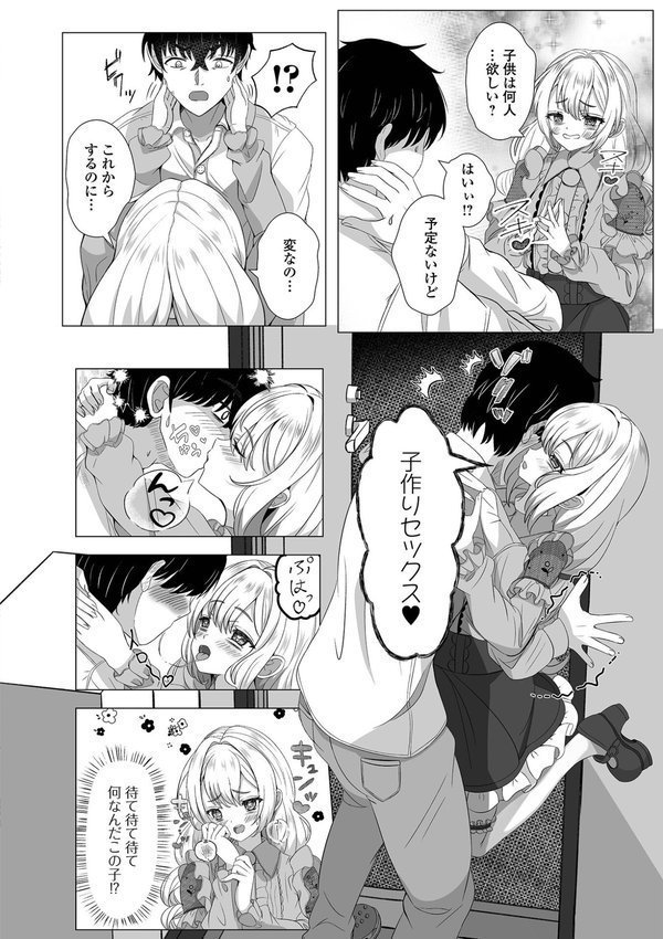 ロリババア専門アンソロジー 千代娘 巻の八【小さいおひめさま救急車 春姫ロキ パルコ長嶋 くまじろ シブハル 奥坂前上 Dかけつ 一水社編集部】 エロ画像 003