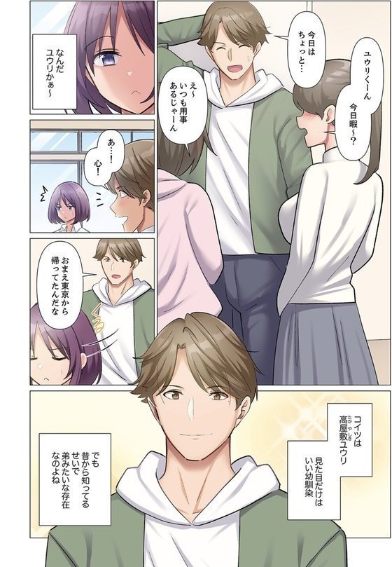 隙なし女上司、挿れられ中。〜意地でも絶頂を認めない耐久SEX21【七草天音】 エロ画像 004