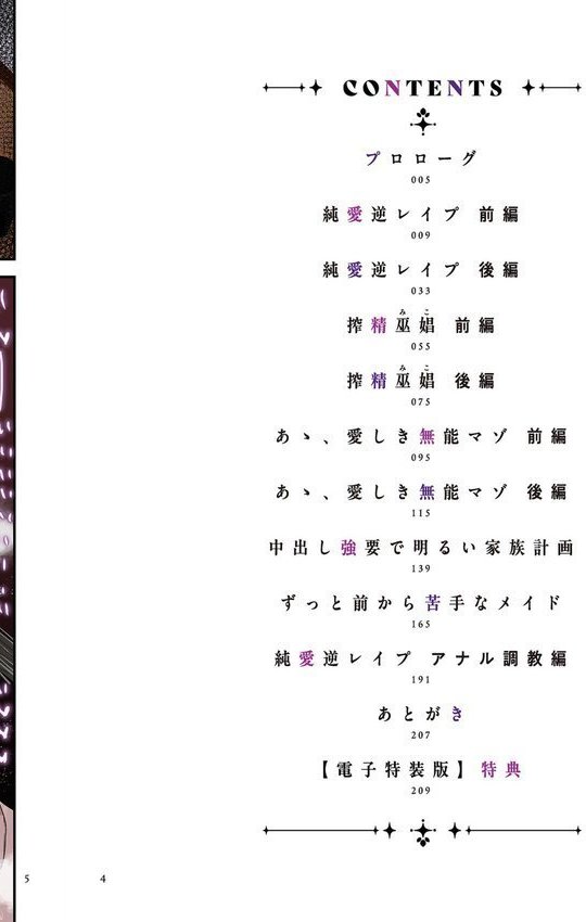 負け癖つけよっか【電子特装版】【渡薫】 エロ画像 004