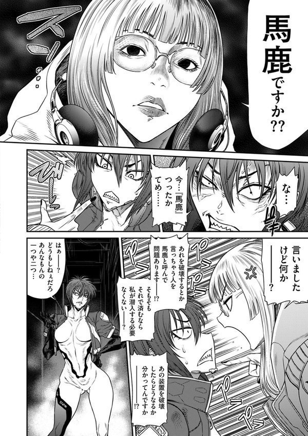 P.S.C潜入捜査官 怜子 14 流刑街編【砂川多良】 エロ画像 003