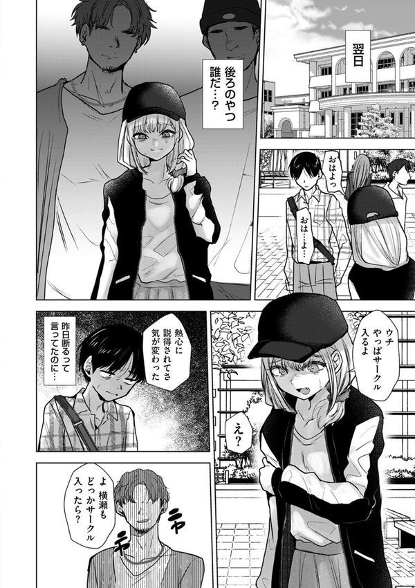俺だけは本当のキミを知っている【たかし】 エロ画像 004