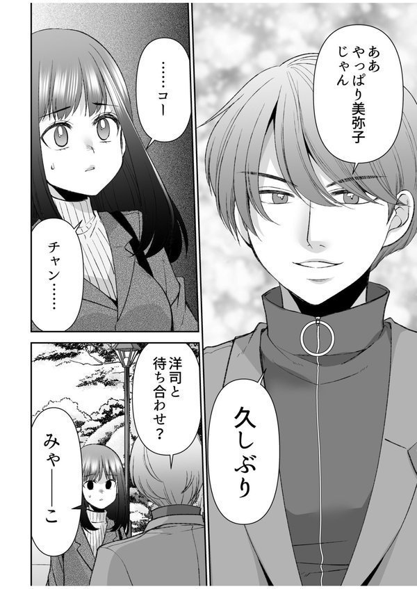 「まって…そこキモチよすぎるっ！」挿れたがりな契約カノジョの奥をコンコンFANZA限定版【デジタル特装版】【佐倉はなつみ】 エロ画像 004
