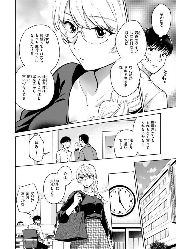 めちゃくちゃになろうよ【どらのやま】 エロ画像 004
