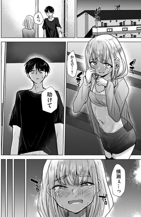 俺だけは本当のキミを知っている【たかし】 エロ画像 006