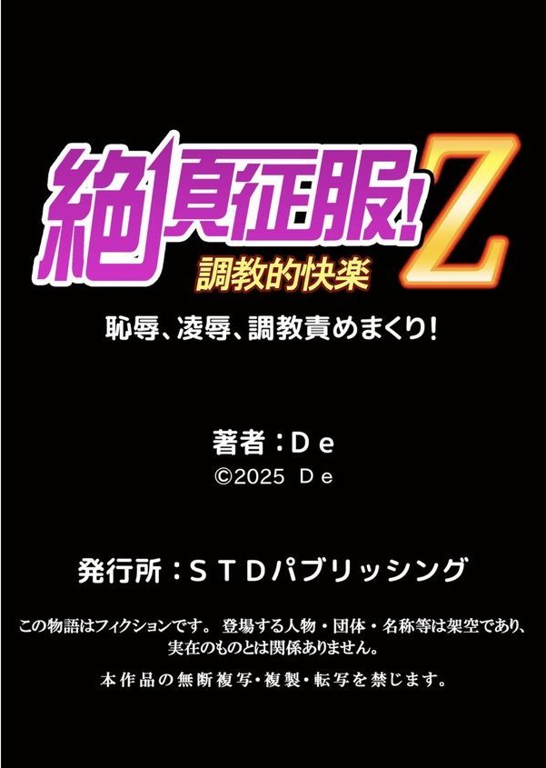 発情アプリで調教開始〜誰もいない教室で絶頂を繰り返す生意気JK 18【De】 エロ画像 006