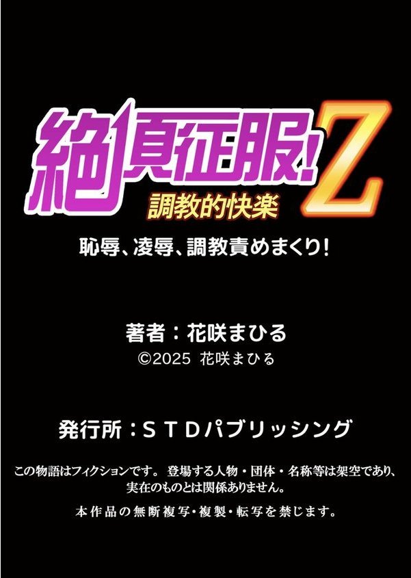生イキJKに中●し調教〜めちゃくちゃに突いて、奥の方に出してあげるね 59【花咲まひる】 エロ画像 006