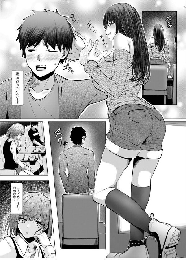 ギャルだくみ〜家出処女とのハメまくり同棲セックス〜（17）【阿賀まりの】 エロ画像 005