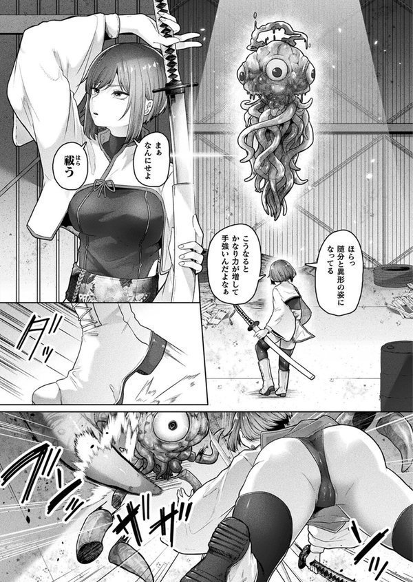 コミックアンリアル Vol.114【向日葵たろう カジマコト むむむ星人 豊咲 しいなかずき 谷口さん chin マルコ 針金紳士 鱈 そらみる 皆瀬たまき 内藤キララ 和泉はち ラララ・ホリディ ナナマチ 良ちゃん 天乃輝 砂場遊 びろぶどう 菊薊薫 Sayika よくないひとし】 エロ画像 076