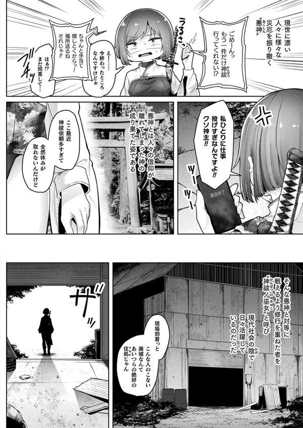 コミックアンリアル Vol.114【向日葵たろう カジマコト むむむ星人 豊咲 しいなかずき 谷口さん chin マルコ 針金紳士 鱈 そらみる 皆瀬たまき 内藤キララ 和泉はち ラララ・ホリディ ナナマチ 良ちゃん 天乃輝 砂場遊 びろぶどう 菊薊薫 Sayika よくないひとし】 エロ画像 075