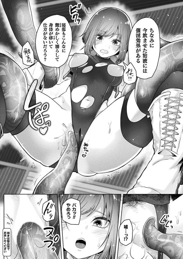 コミックアンリアル Vol.114【向日葵たろう カジマコト むむむ星人 豊咲 しいなかずき 谷口さん chin マルコ 針金紳士 鱈 そらみる 皆瀬たまき 内藤キララ 和泉はち ラララ・ホリディ ナナマチ 良ちゃん 天乃輝 砂場遊 びろぶどう 菊薊薫 Sayika よくないひとし】 エロ画像 081