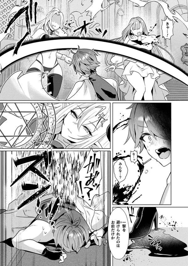 コミックアンリアル Vol.114【向日葵たろう カジマコト むむむ星人 豊咲 しいなかずき 谷口さん chin マルコ 針金紳士 鱈 そらみる 皆瀬たまき 内藤キララ 和泉はち ラララ・ホリディ ナナマチ 良ちゃん 天乃輝 砂場遊 びろぶどう 菊薊薫 Sayika よくないひとし】 エロ画像 086