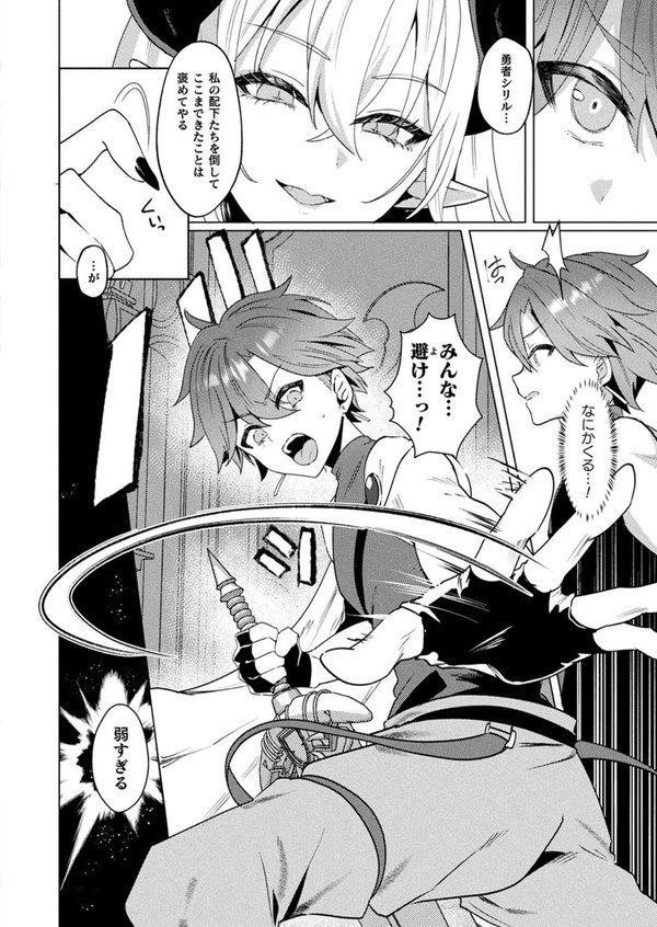 コミックアンリアル Vol.114【向日葵たろう カジマコト むむむ星人 豊咲 しいなかずき 谷口さん chin マルコ 針金紳士 鱈 そらみる 皆瀬たまき 内藤キララ 和泉はち ラララ・ホリディ ナナマチ 良ちゃん 天乃輝 砂場遊 びろぶどう 菊薊薫 Sayika よくないひとし】 エロ画像 085