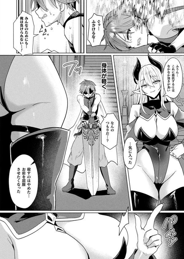 コミックアンリアル Vol.114【向日葵たろう カジマコト むむむ星人 豊咲 しいなかずき 谷口さん chin マルコ 針金紳士 鱈 そらみる 皆瀬たまき 内藤キララ 和泉はち ラララ・ホリディ ナナマチ 良ちゃん 天乃輝 砂場遊 びろぶどう 菊薊薫 Sayika よくないひとし】 エロ画像 087