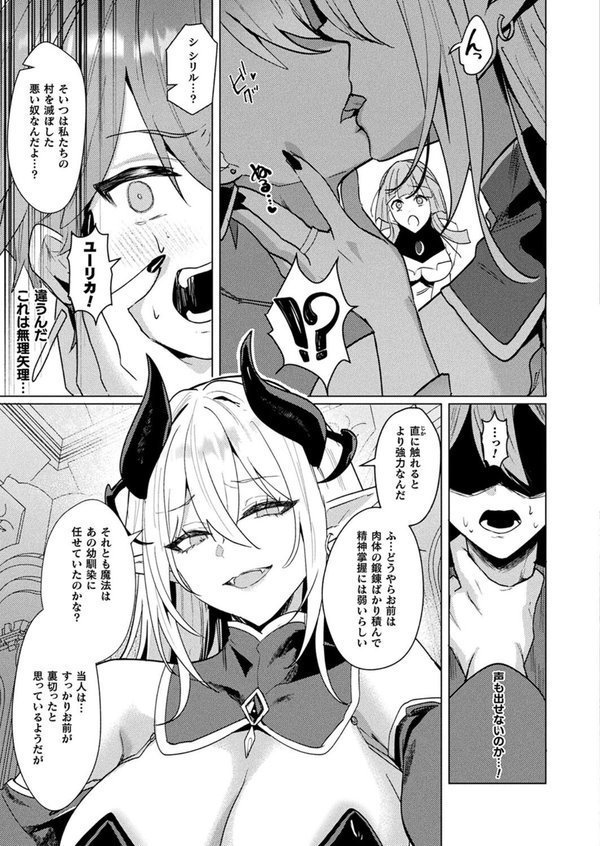 コミックアンリアル Vol.114【向日葵たろう カジマコト むむむ星人 豊咲 しいなかずき 谷口さん chin マルコ 針金紳士 鱈 そらみる 皆瀬たまき 内藤キララ 和泉はち ラララ・ホリディ ナナマチ 良ちゃん 天乃輝 砂場遊 びろぶどう 菊薊薫 Sayika よくないひとし】 エロ画像 090