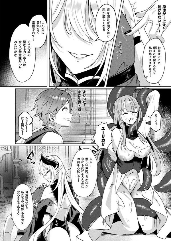 コミックアンリアル Vol.114【向日葵たろう カジマコト むむむ星人 豊咲 しいなかずき 谷口さん chin マルコ 針金紳士 鱈 そらみる 皆瀬たまき 内藤キララ 和泉はち ラララ・ホリディ ナナマチ 良ちゃん 天乃輝 砂場遊 びろぶどう 菊薊薫 Sayika よくないひとし】 エロ画像 089