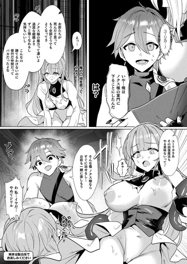 コミックアンリアル Vol.114【向日葵たろう カジマコト むむむ星人 豊咲 しいなかずき 谷口さん chin マルコ 針金紳士 鱈 そらみる 皆瀬たまき 内藤キララ 和泉はち ラララ・ホリディ ナナマチ 良ちゃん 天乃輝 砂場遊 びろぶどう 菊薊薫 Sayika よくないひとし】 エロ画像 092