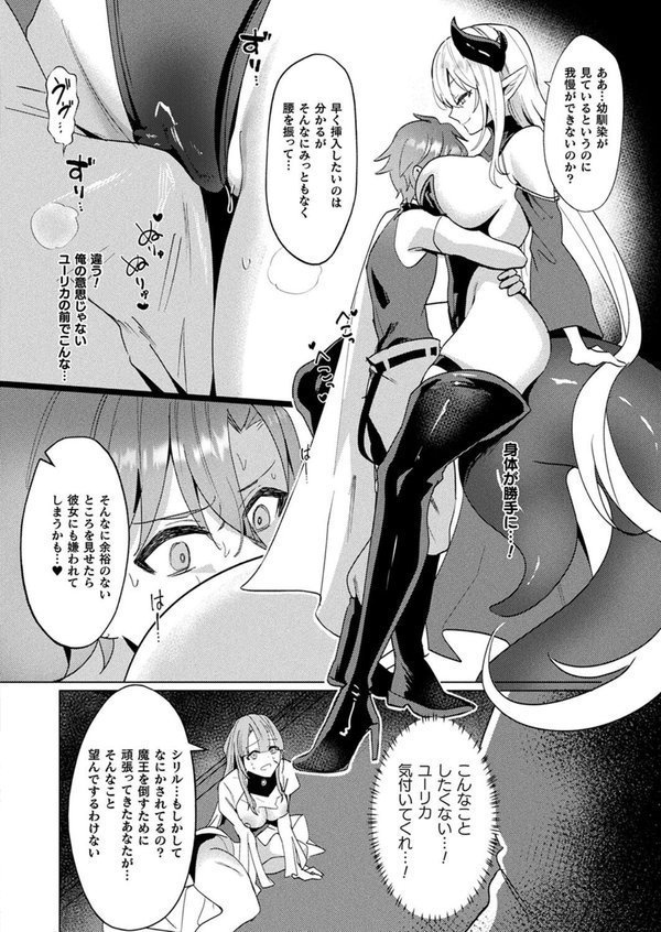 コミックアンリアル Vol.114【向日葵たろう カジマコト むむむ星人 豊咲 しいなかずき 谷口さん chin マルコ 針金紳士 鱈 そらみる 皆瀬たまき 内藤キララ 和泉はち ラララ・ホリディ ナナマチ 良ちゃん 天乃輝 砂場遊 びろぶどう 菊薊薫 Sayika よくないひとし】 エロ画像 091