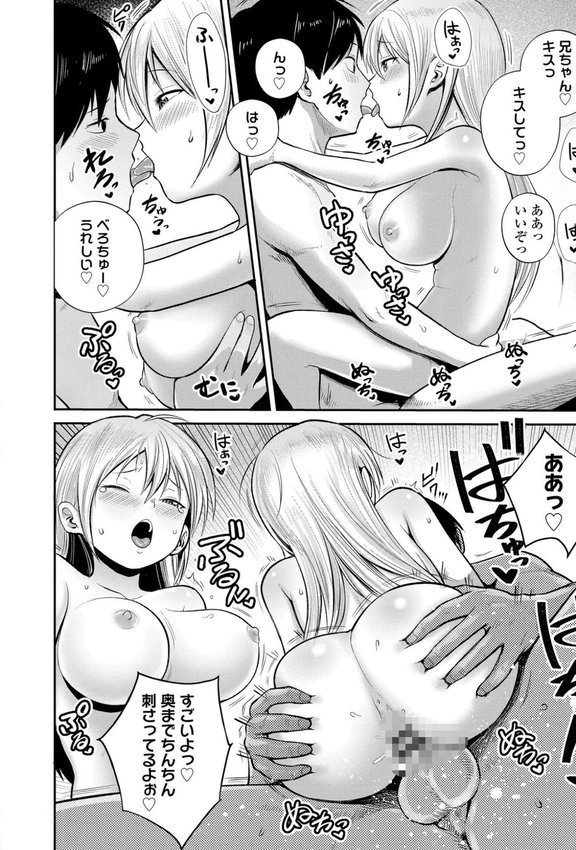 初恋のゆくえ【FANZA限定特典付き】【フンニャカ】 エロ画像 007
