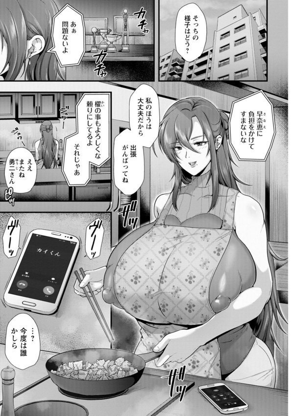 姦全敗北【松沢夢丹】 エロ画像 007