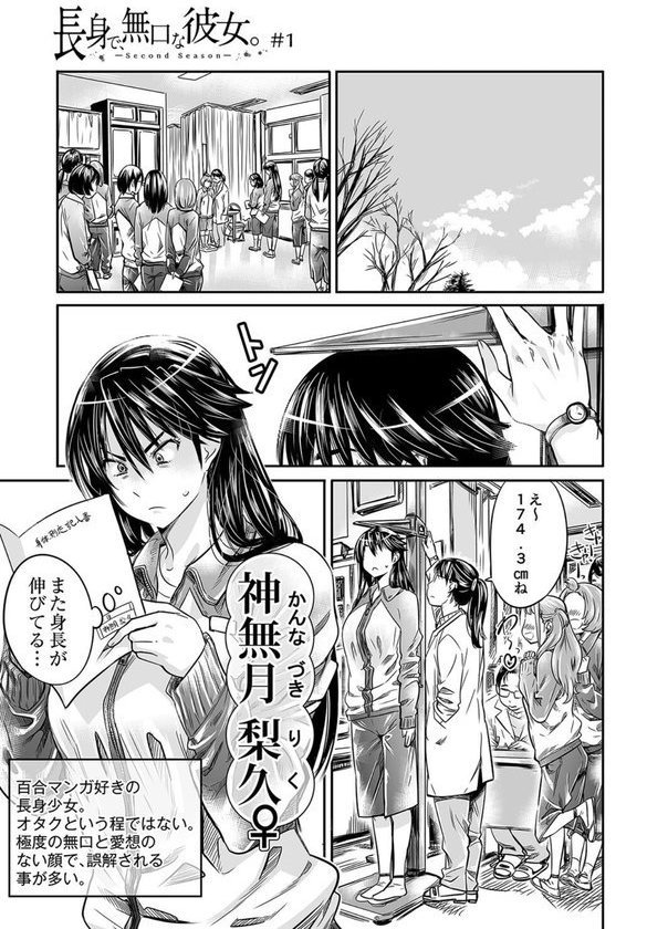 長身で、無口な彼女。【電子版特典付き】【MARUTA】 エロ画像 006