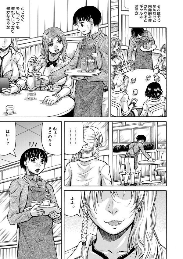 熟女ギャルに犯●れたい？！【じゃみんぐ MUJIN編集部】 エロ画像 007