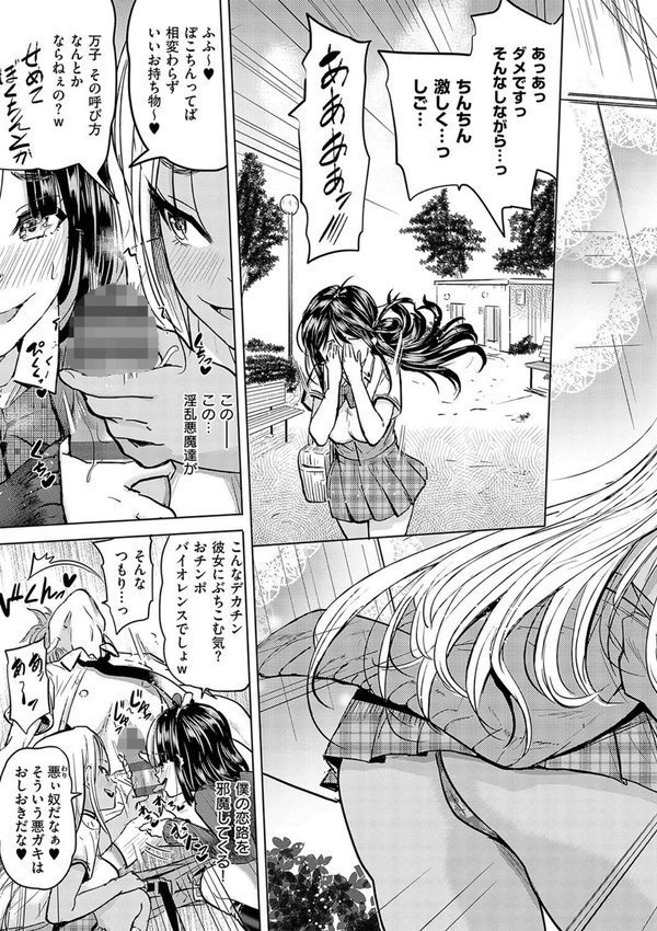 僕の恋路を淫乱小（？）悪魔たちが邪魔してくる！【デジタル特装版】【ナックルカーブ】 エロ画像 007