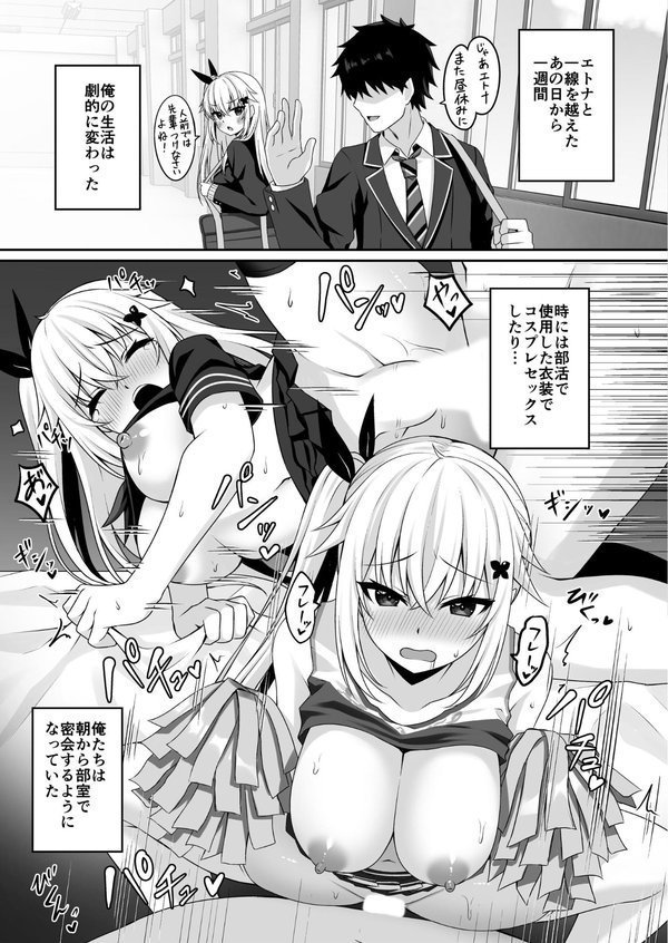 コスプレ部裏活動日誌 2巻【小森くづゆ】 無料エロ漫画（同人誌）サンプル画像006