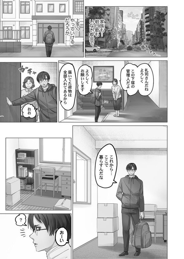 夫婦交歓【FANZA限定】【デジタル特装版】【ペーター・ミツル】 エロ画像 007