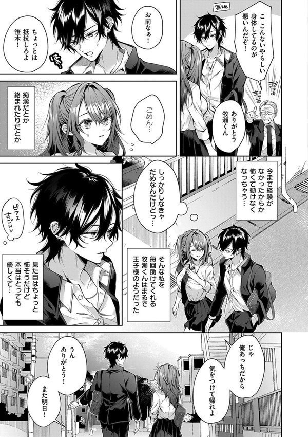 ひとりじめラブドール【電子版限定特典付き】【めめゆ】 エロ画像 007