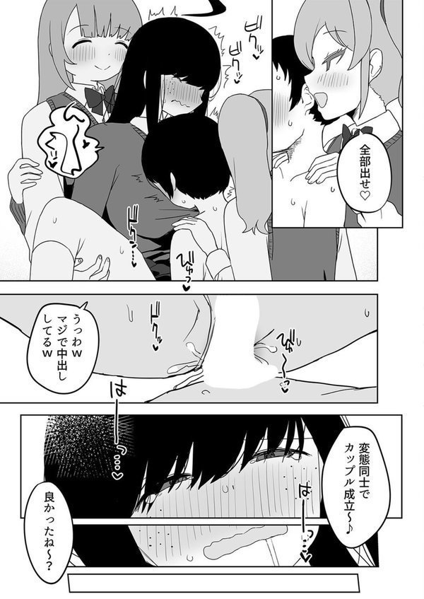 クラスの地味子と無理矢理ヤらされる（3）【誰塚】 エロ画像 007