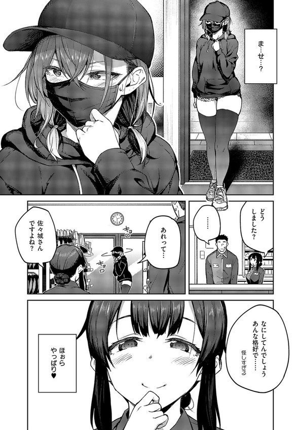 茉莉花（4）【広弥】 エロ画像 007