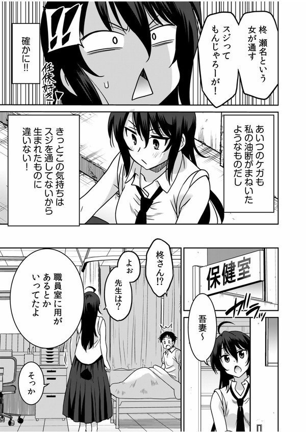 「こっちは何回もイッてんだよ！」〜助けたお礼にガツガツヤンキーSEX〜【音乃夏】 エロ画像 007