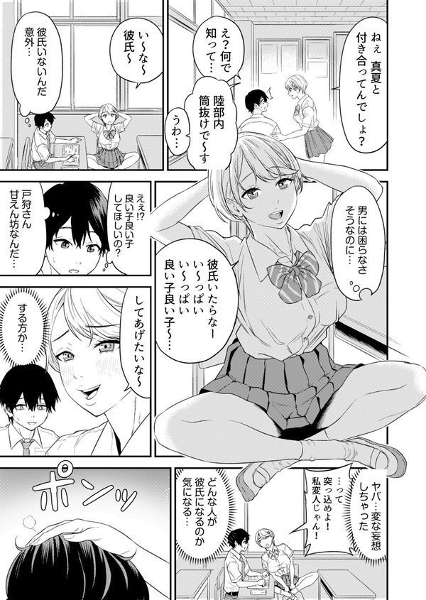 痴女リズム【円堂さや】 エロ画像 007