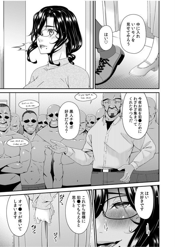 母と妻をやめるとき（14）【唄飛鳥】 エロ画像 006