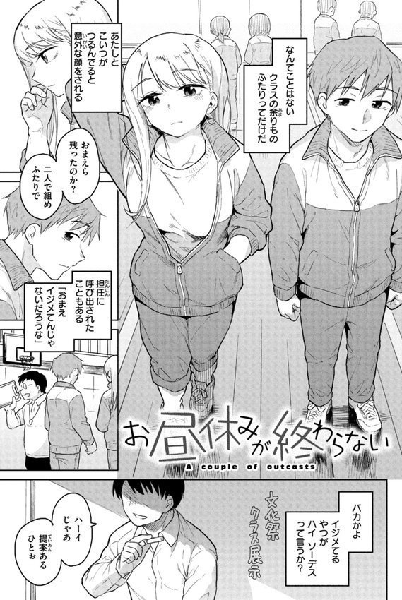 わるい子の夜【Pennel】 エロ画像 007