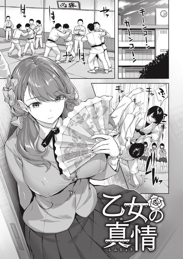みだれて天使【雛咲葉】 エロ画像 007
