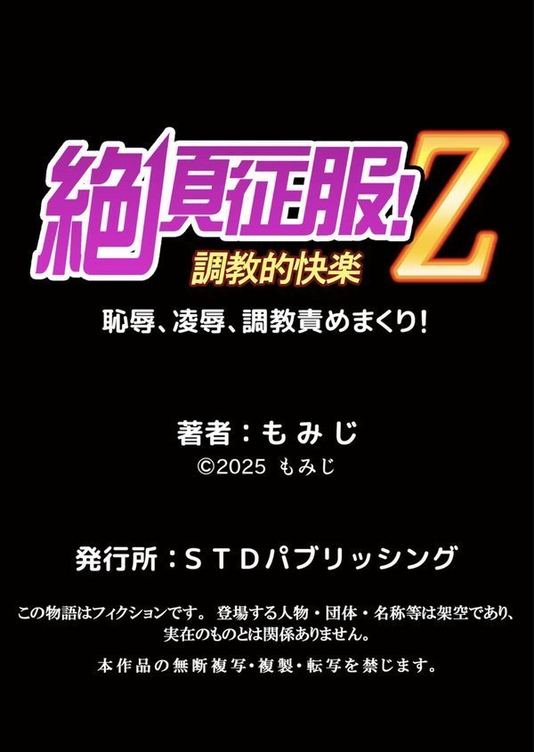 性感操作でハメハメハーレム！〜全身がクリクリみたいなのぉ！ 76【もみじ】 エロ画像 006