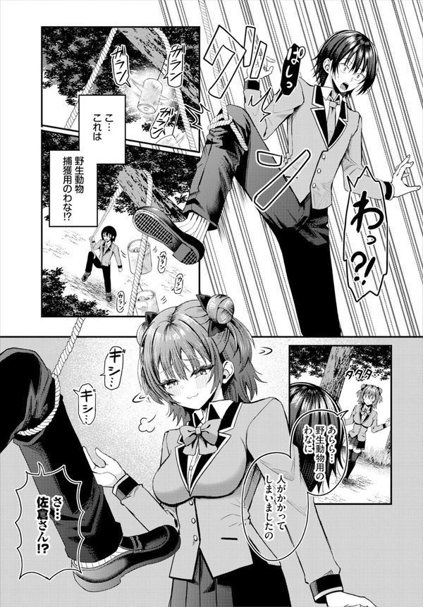 遭難したら無人島で中出し放題21話【はざくらさつき 西りょう コミックバベル編集部】 無料エロ漫画（同人誌）サンプル画像007