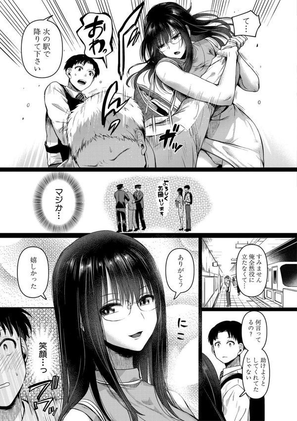 自称不感症理系女子 小松田みちる（27）【doumou】 エロ画像 006