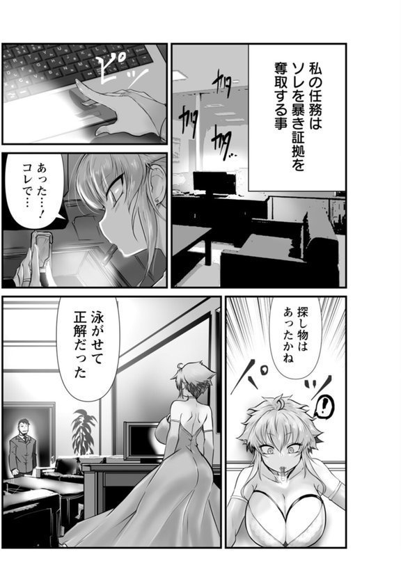 拷問バイブス【白影武蔵】 エロ画像 006