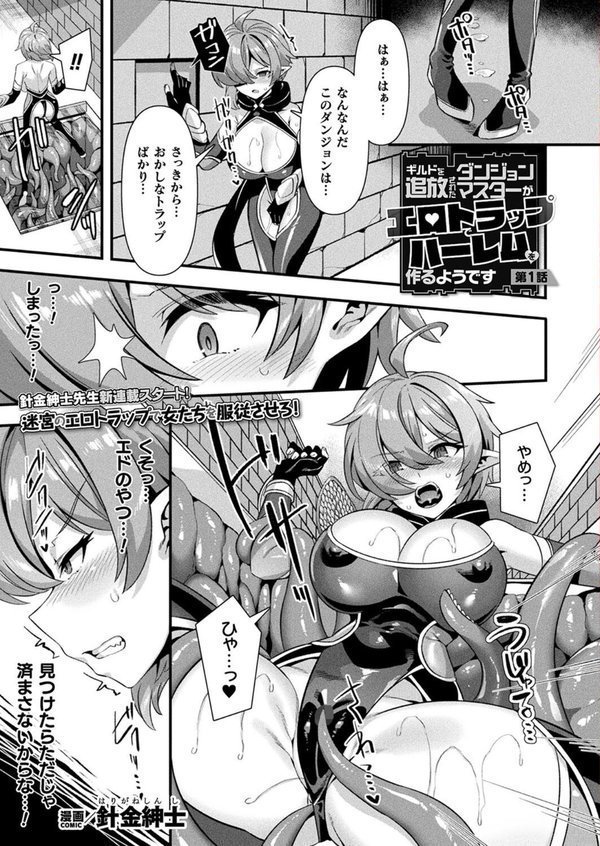 コミックアンリアル Vol.114【向日葵たろう カジマコト むむむ星人 豊咲 しいなかずき 谷口さん chin マルコ 針金紳士 鱈 そらみる 皆瀬たまき 内藤キララ 和泉はち ラララ・ホリディ ナナマチ 良ちゃん 天乃輝 砂場遊 びろぶどう 菊薊薫 Sayika よくないひとし】 エロ画像 007