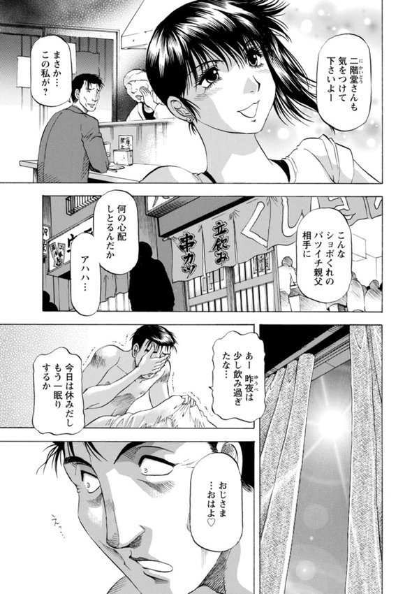 枯れ木も躍る 蝶の戯れ【武林武士 鬼天竺和尚】 エロ画像 006
